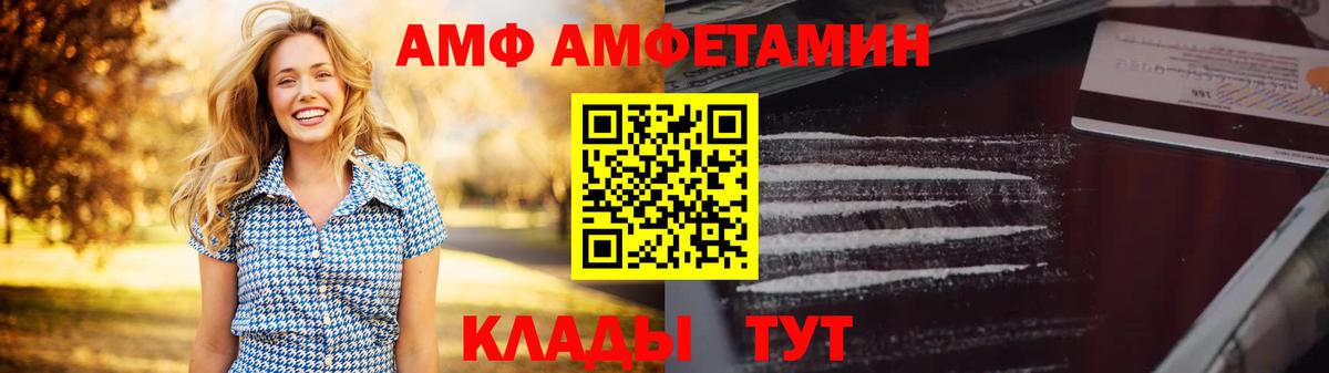 Amphetamine 98%  Вход с VPN  АМФЕТАМИН  Ульяновск 