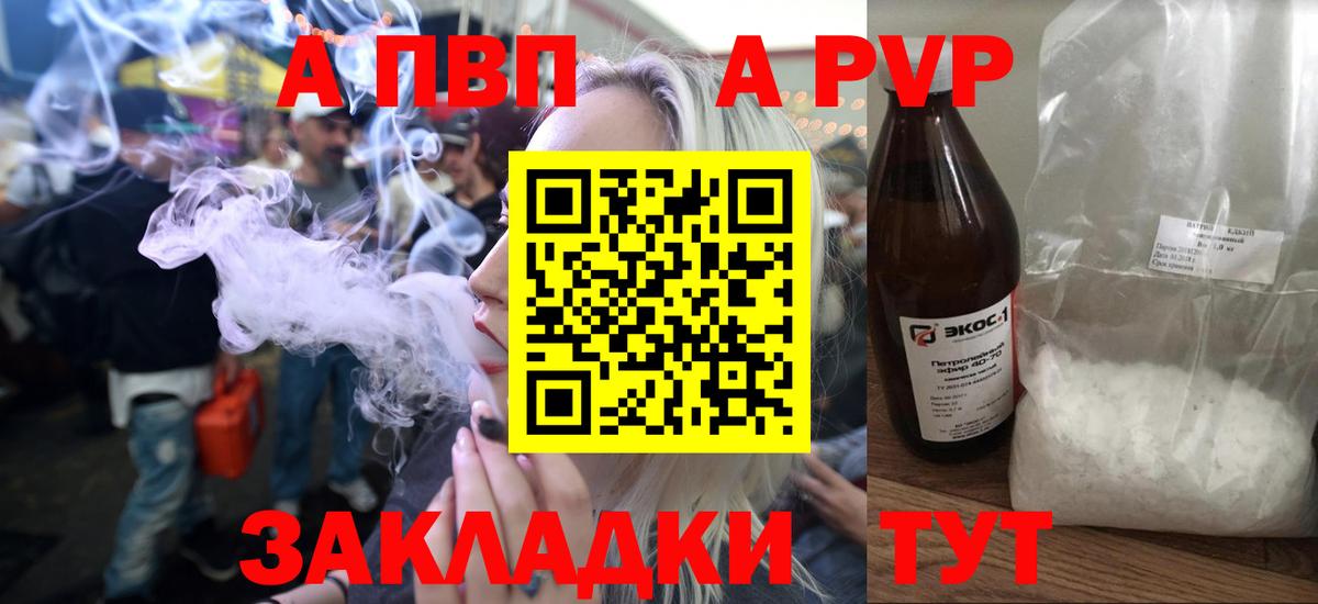 APVP Crystall Ульяновск