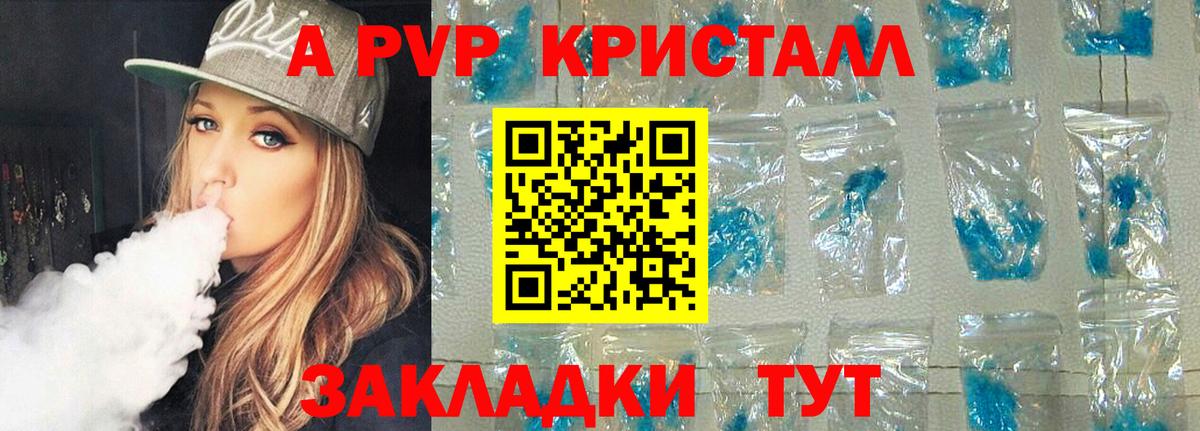 APVP кристаллы  Alpha PVP  Ульяновск  купить наркотики сайты  Alfa_PVP Crystall  Вход с VPN 