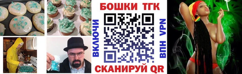 что такое наркотик  Ульяновск  Печенье с ТГК конопля 