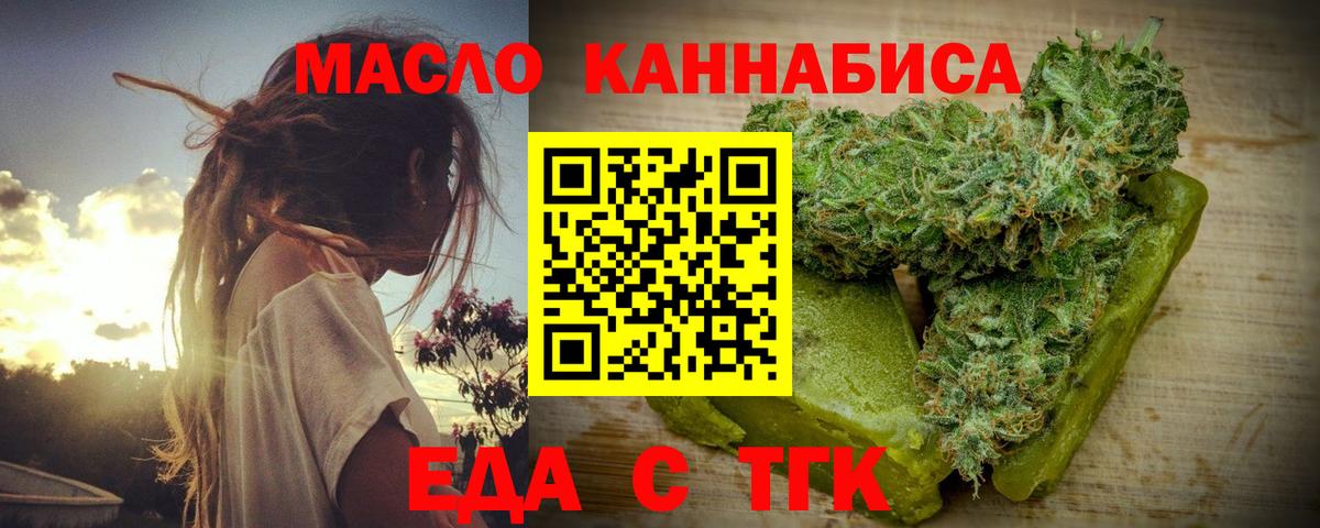 Canna-Cookies марихуана  Вход с VPN  Ульяновск 