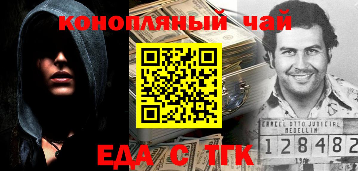 Печенье с ТГК конопля Ульяновск