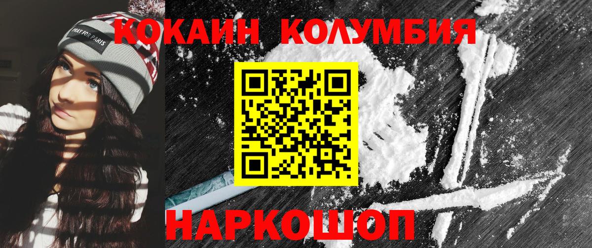 КОКАИН Колумбийский Ульяновск