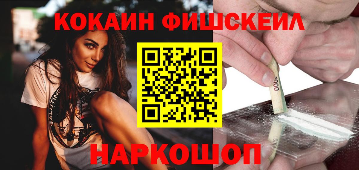 Ульяновск  КОКАИН 99%  Вход с VPN 