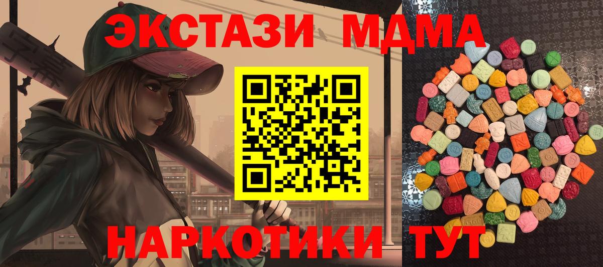 Ульяновск  Экстази  Вход с VPN  Экстази 280мг 