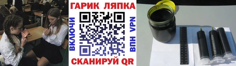 ГАШ Cannabis  Ульяновск 