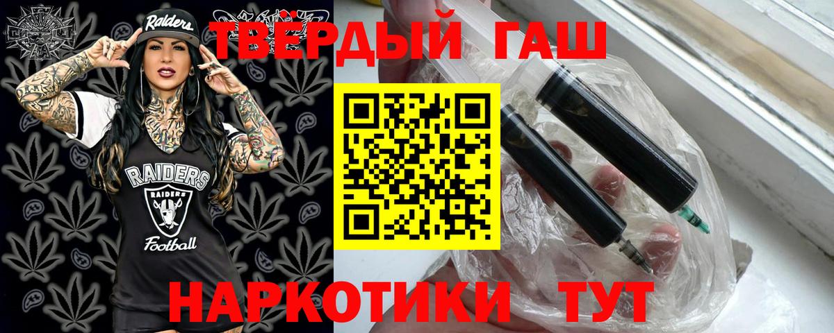 Ульяновск  Гашиш индика сатива  Вход с VPN  Гашиш hashish 
