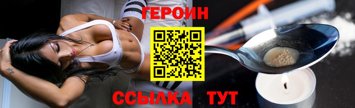 ГЕРОИН афганец Ульяновск