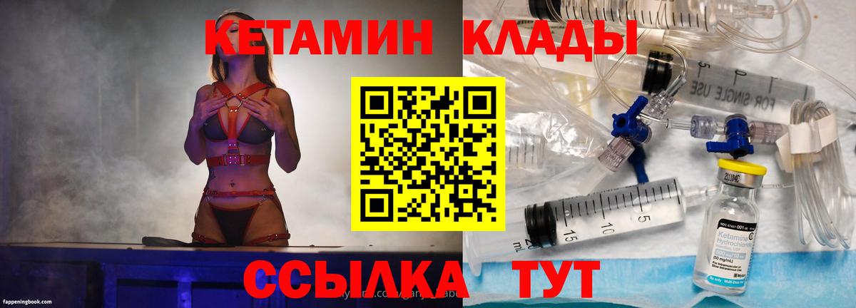 Кетамин VHQ Ульяновск