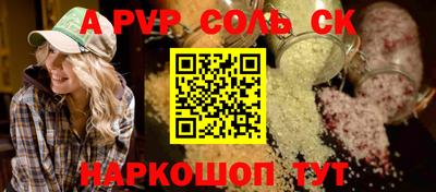 гидра Новокубанск