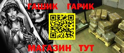 гидра Новокубанск