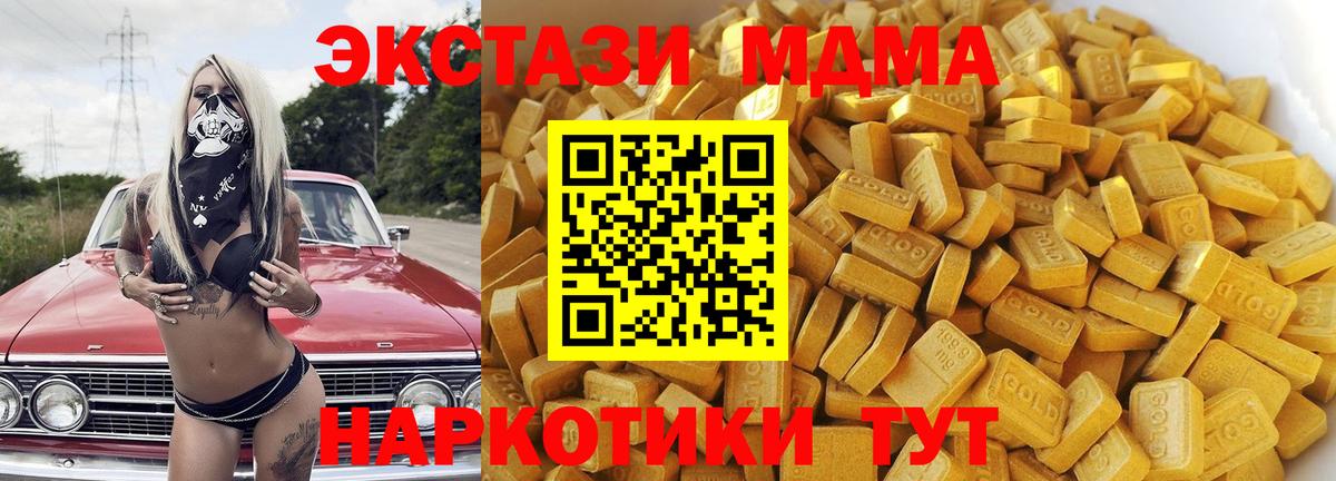 MDMA молли  Вход с VPN  Ульяновск  МДМА  MDMA crystal 