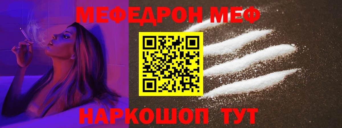 Меф VHQ  Вход с VPN  МЕФ  Мефедрон VHQ  Ульяновск 