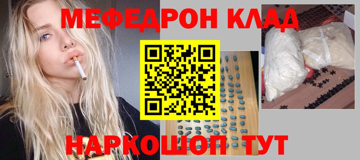 Мефедрон мука Ульяновск