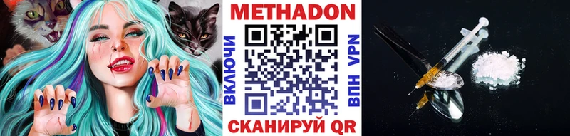 МЕТАДОН VHQ  где купить наркотик  Ульяновск 