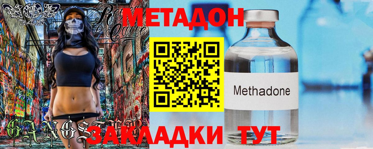 Метадон мёд  Вход с VPN  Ульяновск  гидра ссылки  МЕТАДОН methadone 