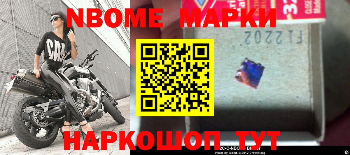 Марки 25I-NBOMe  Марки 25I-NBOMe 1,5мг  Вход с VPN  Ульяновск 