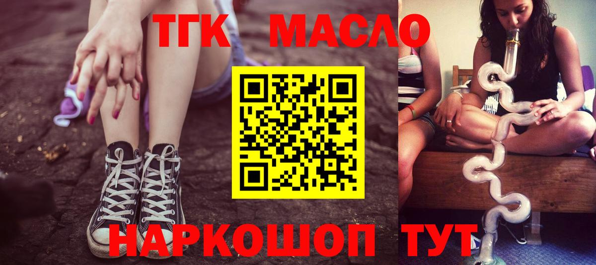 Дистиллят ТГК THC oil Ульяновск