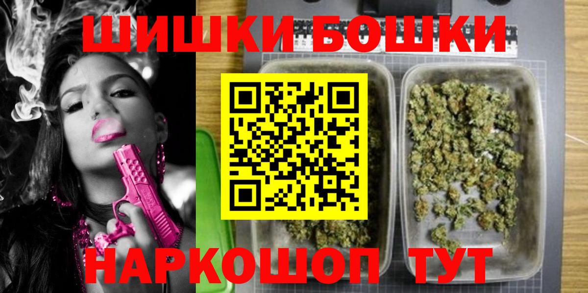 Ульяновск  Шишки марихуана THC 21%  Конопля VHQ  Вход с VPN  Бошки марихуана White Widow  Конопля сатива 