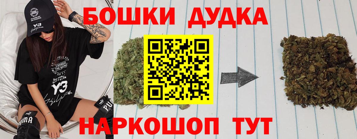 Бошки марихуана Ganja Ульяновск